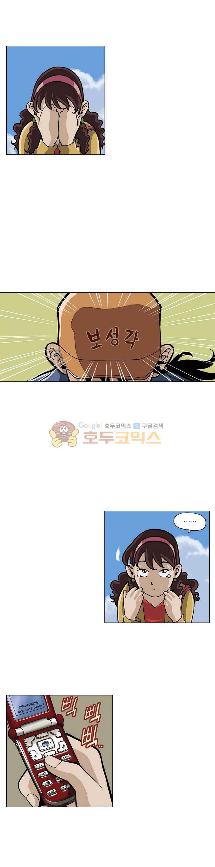 혼의 나라 2화 - 만남 (2) 14