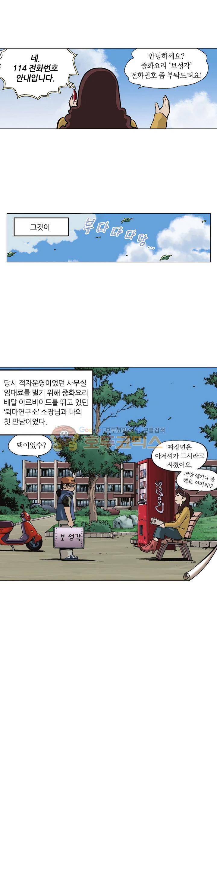 혼의 나라 2화 - 만남 (2) 15