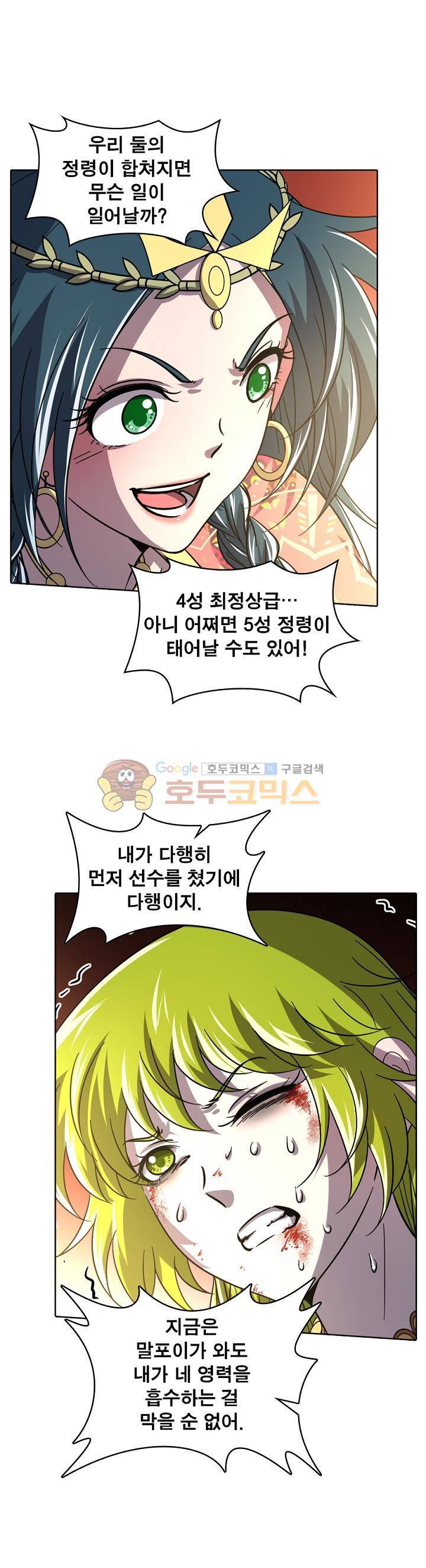 정령사: 나타르 전기 314화 1