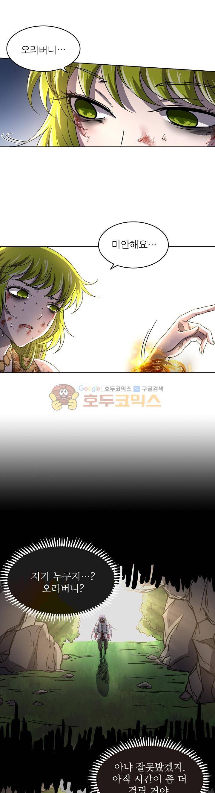 정령사: 나타르 전기 314화 2