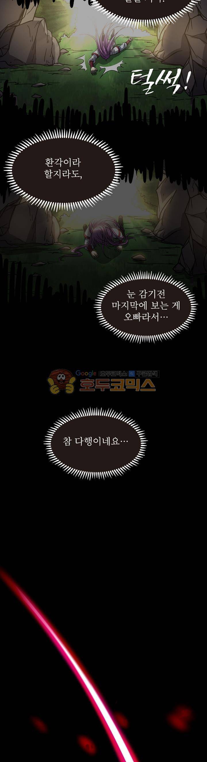 정령사: 나타르 전기 314화 3