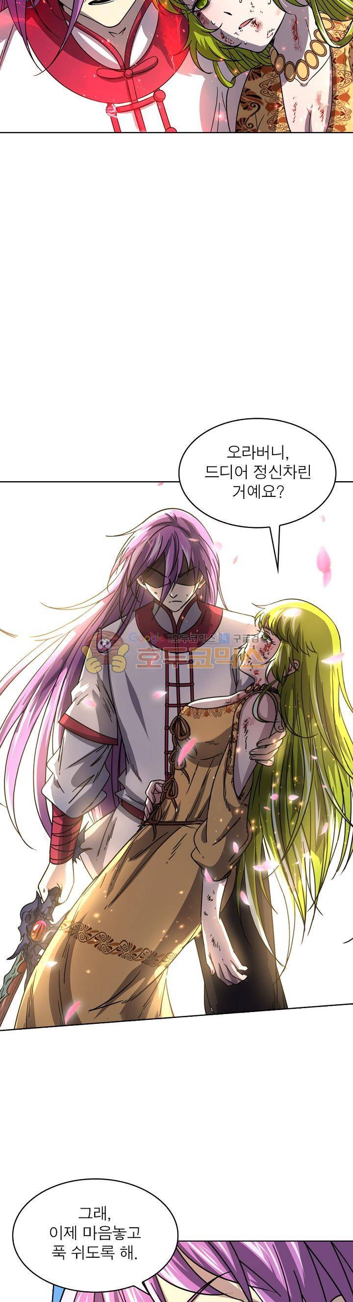 정령사: 나타르 전기 314화 6