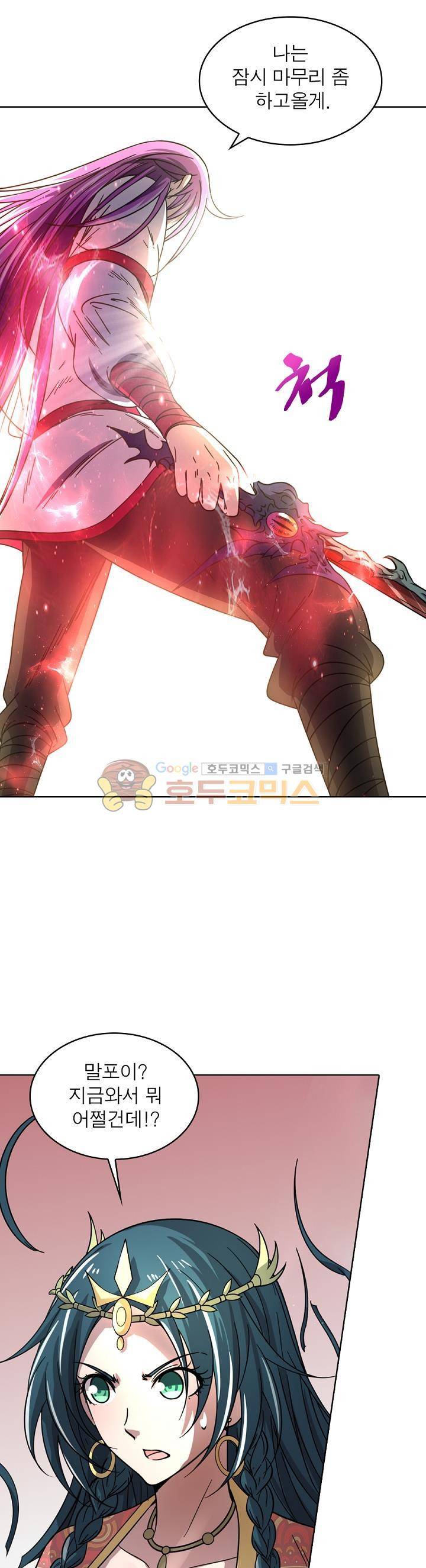 정령사: 나타르 전기 314화 8