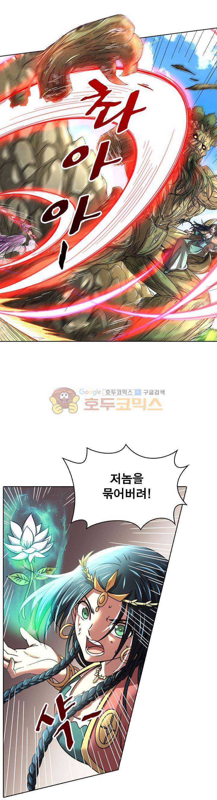 정령사: 나타르 전기 314화 11