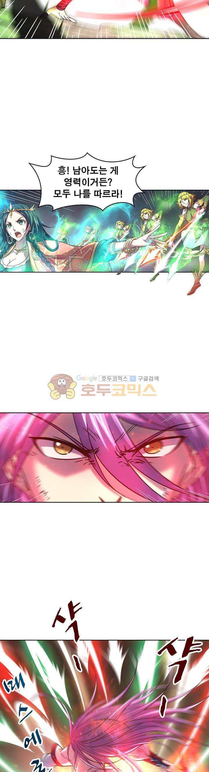 정령사: 나타르 전기 314화 13