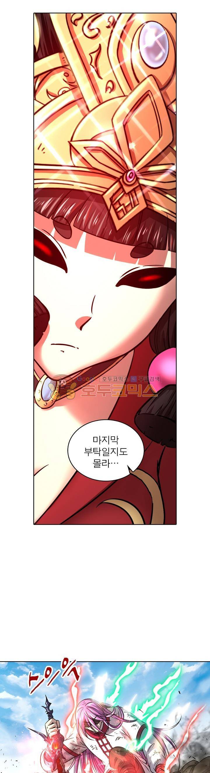 정령사: 나타르 전기 314화 18