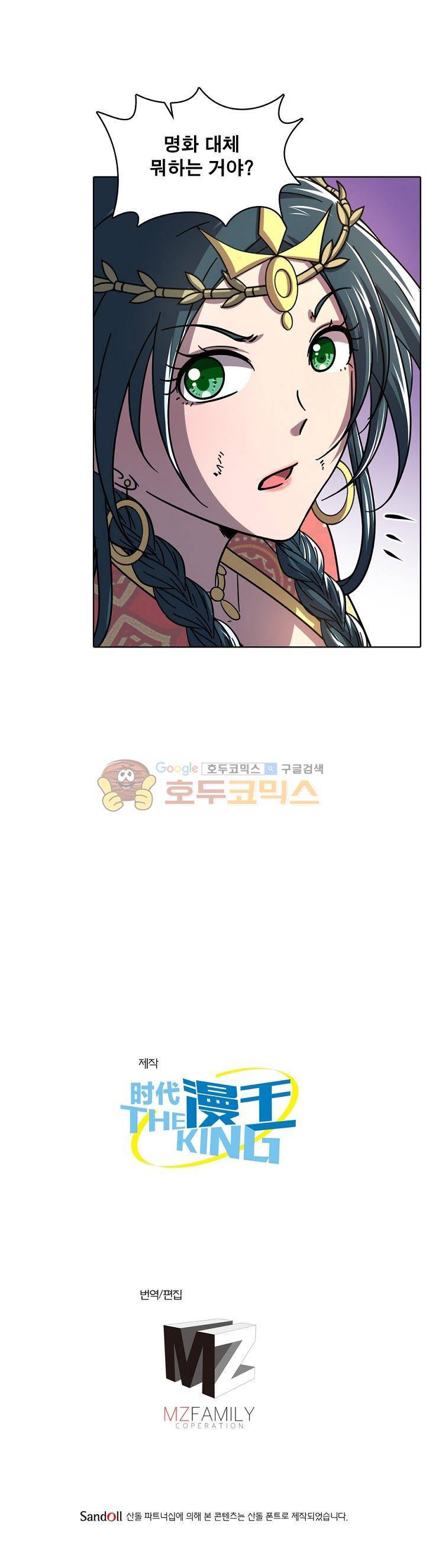정령사: 나타르 전기 314화 20