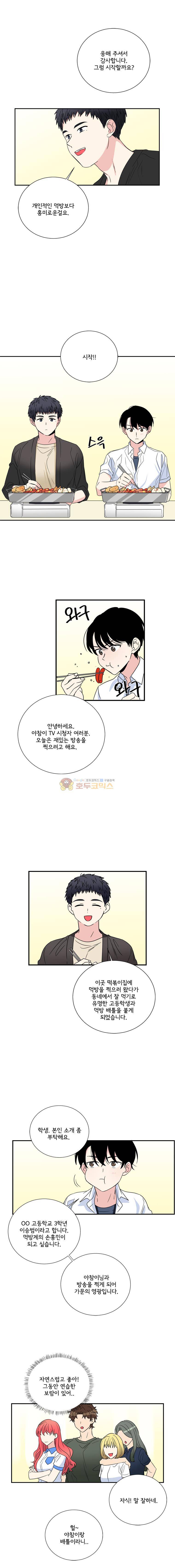 대치동 일타강사 162화 1