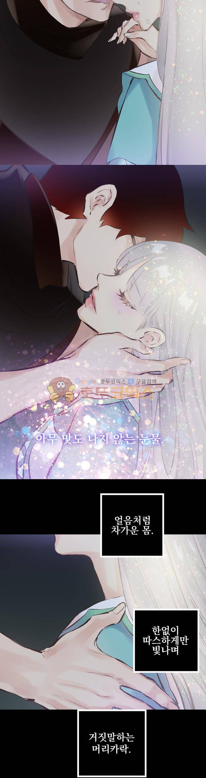 뜻대로 하세요 73화 2