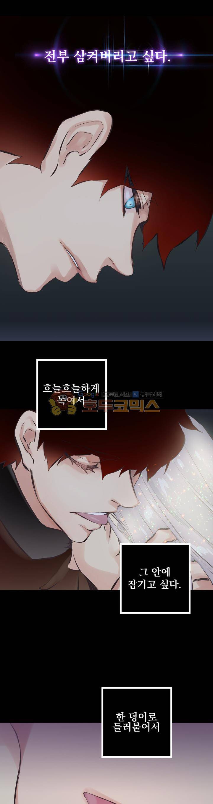 뜻대로 하세요 73화 3