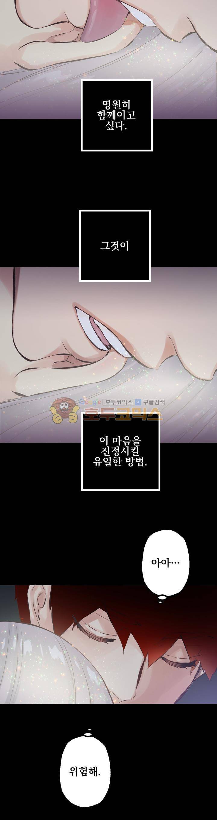 뜻대로 하세요 73화 4