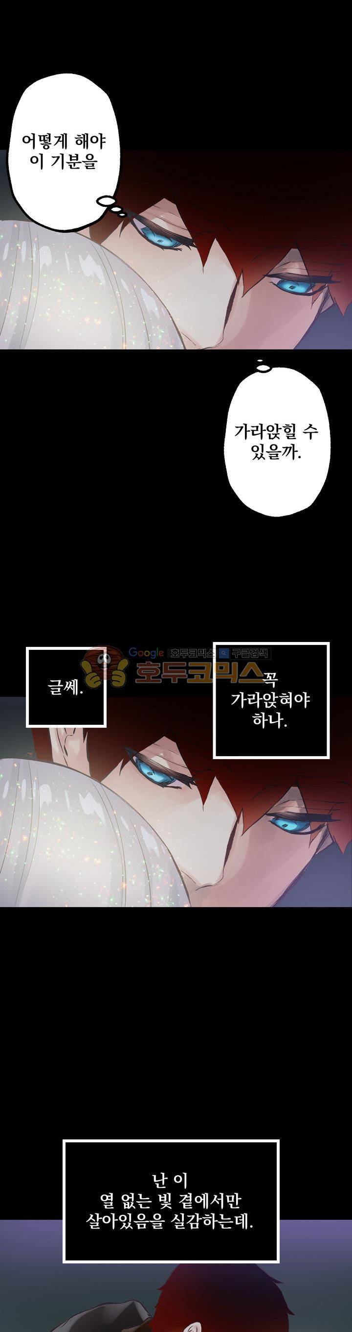 뜻대로 하세요 73화 5