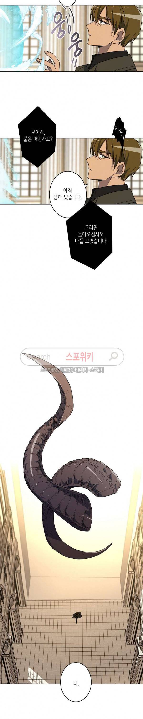 드라코런 30화 2