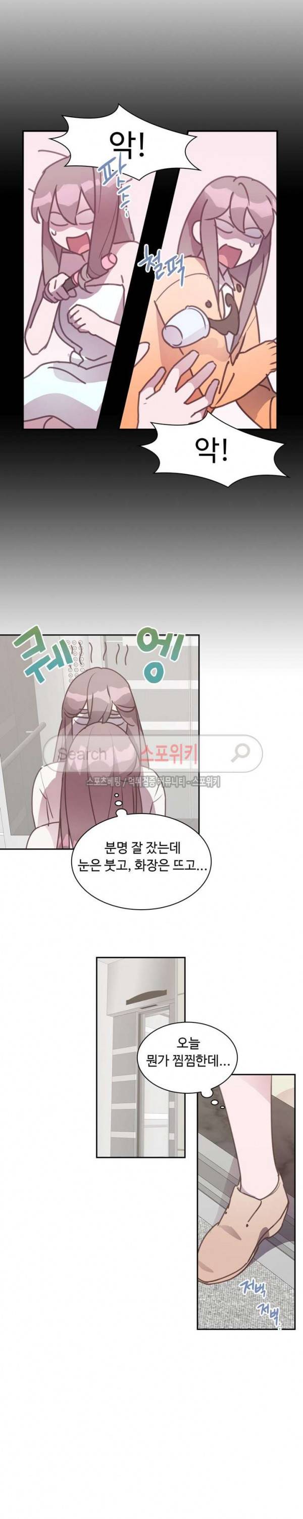크고 아름다워♥ 66화 4