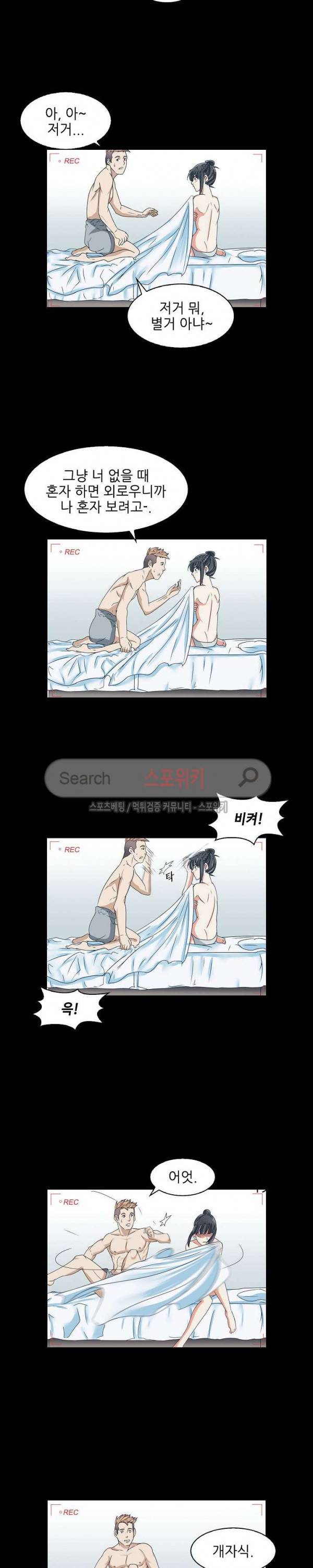 캔디하우스 21화 2
