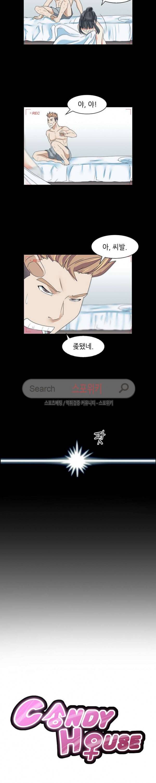 캔디하우스 21화 3