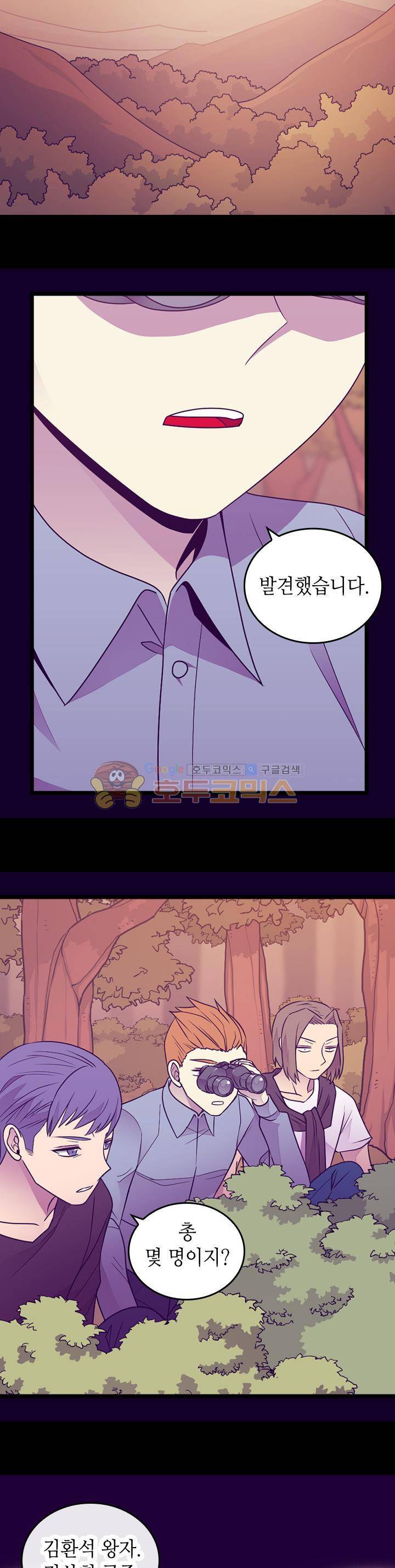 왕의 딸로 태어났다고 합니다 시즌4 27화 2