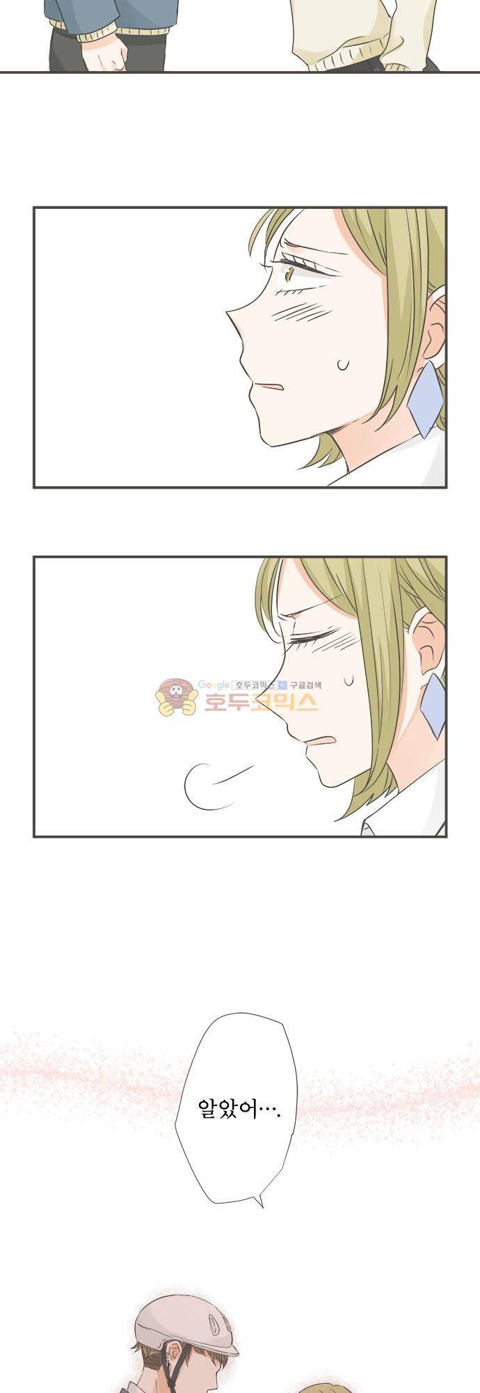 착각 로맨스 96화 - 아직 끝나지 않았어 16