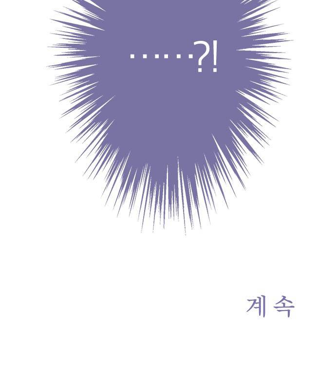 착각 로맨스 96화 - 아직 끝나지 않았어 25