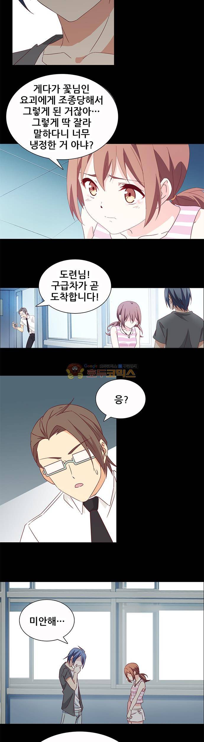 seven 106화 2