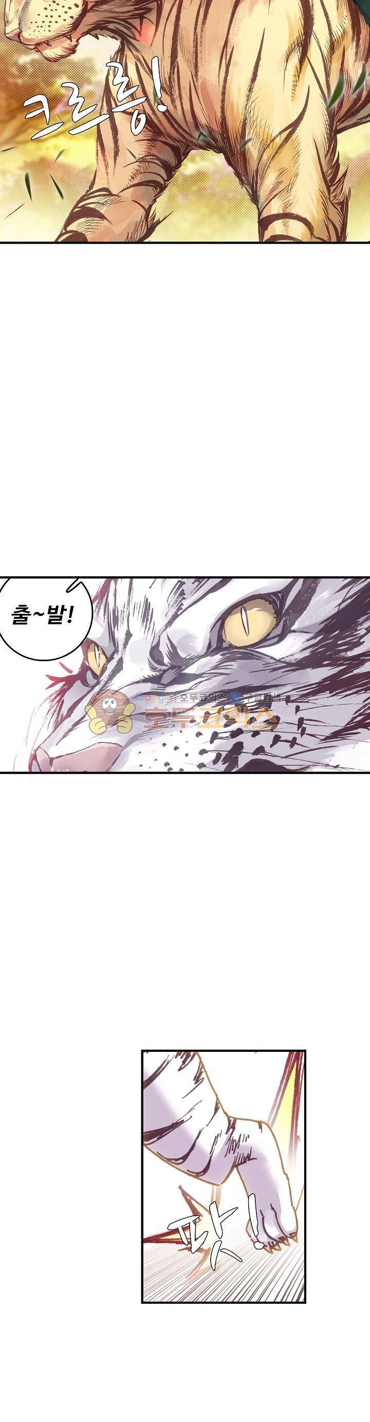 대귀갑사 35화 4