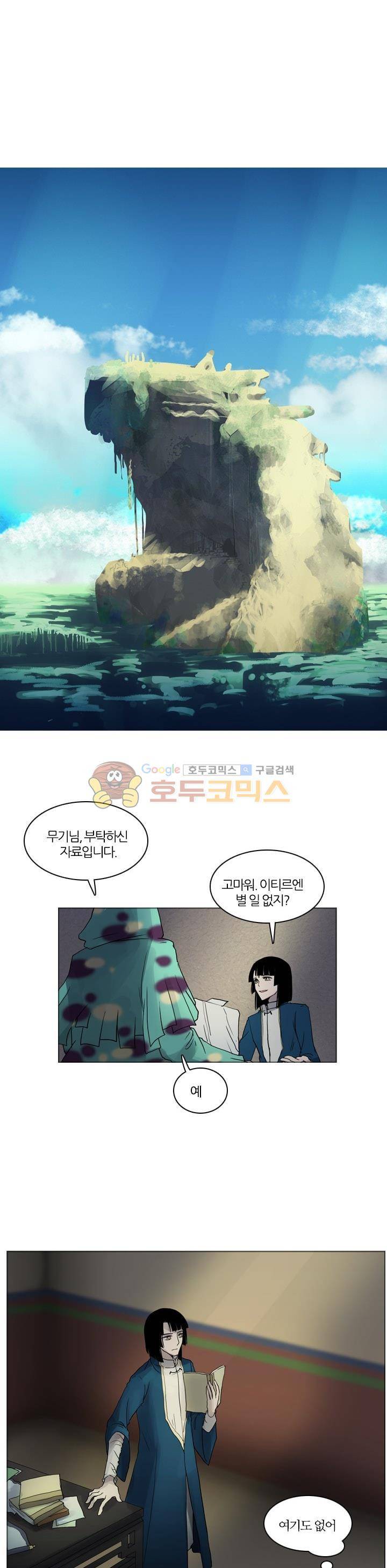 바람이 머무는 난 63화 - 테레의 미궁 (23) 1