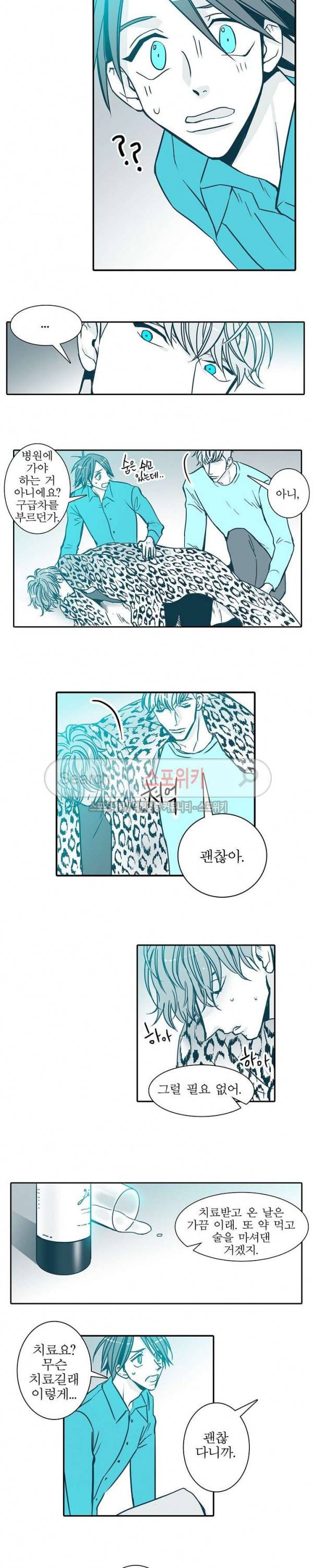 30일의 당신에게 20화 2
