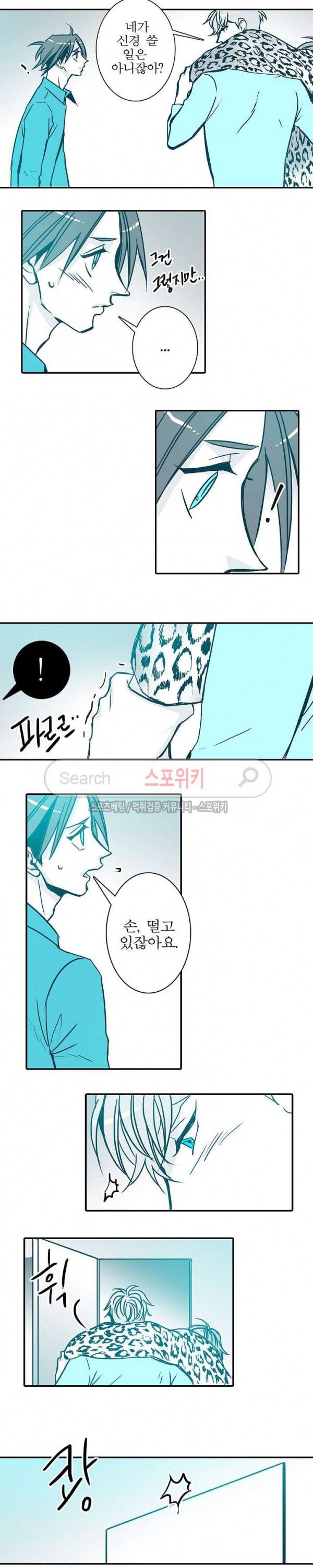 30일의 당신에게 20화 3