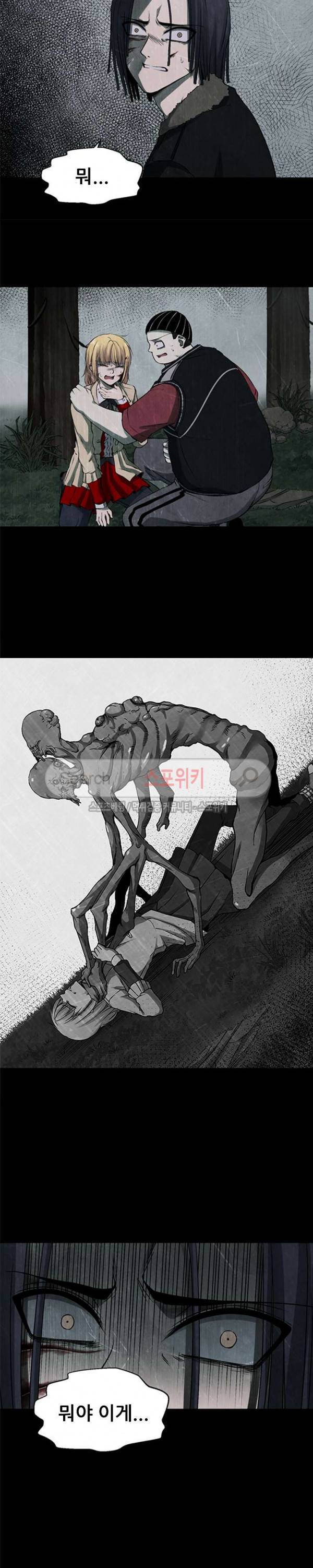 괴물 23화 2