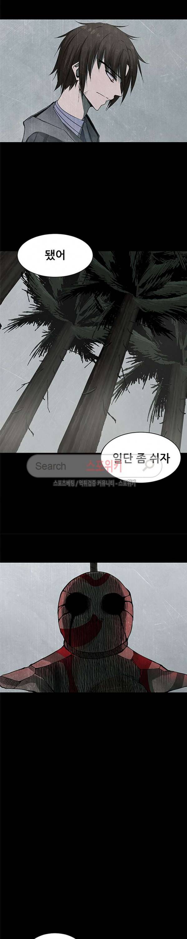 괴물 23화 3