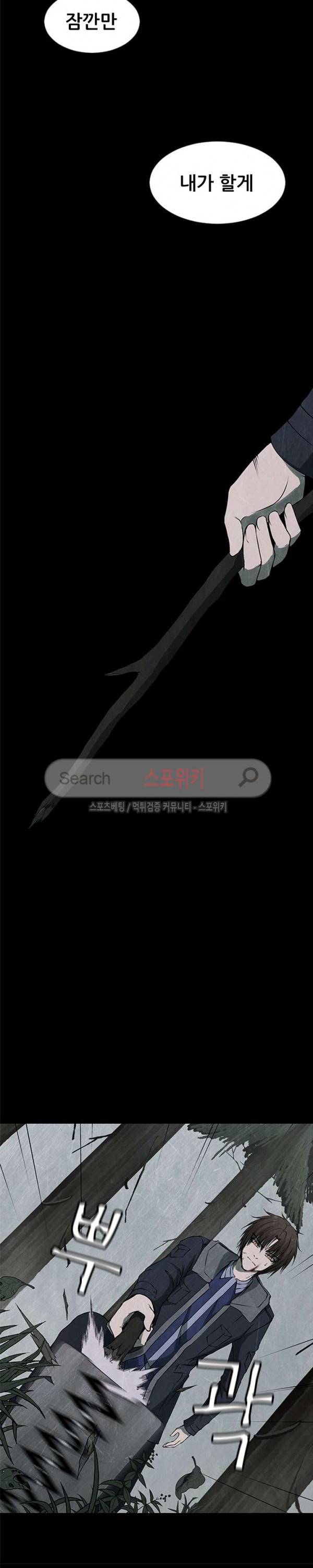 괴물 23화 4