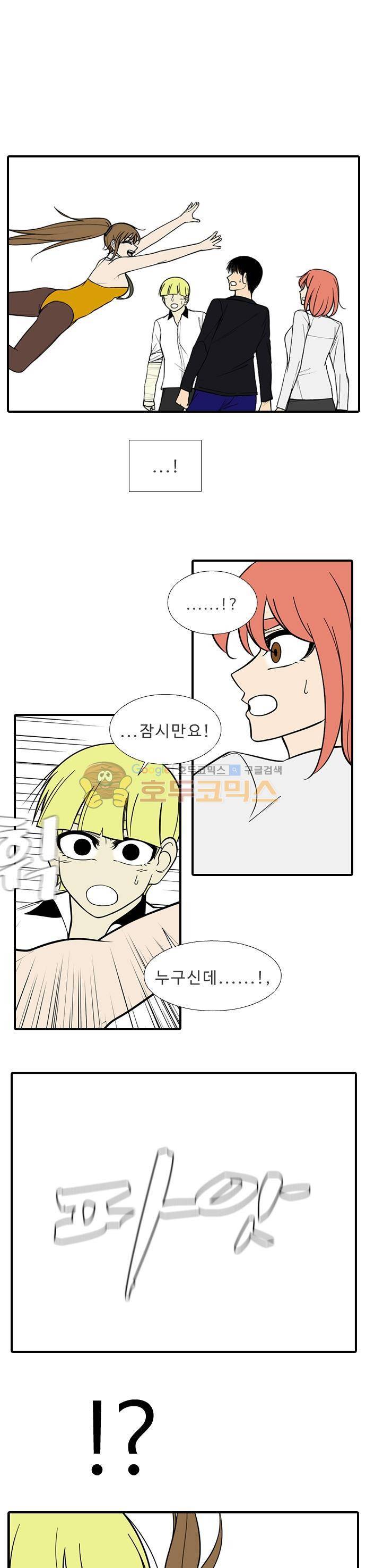 락 시저 페이퍼러 209화 - 왕자의 층 (10) 1