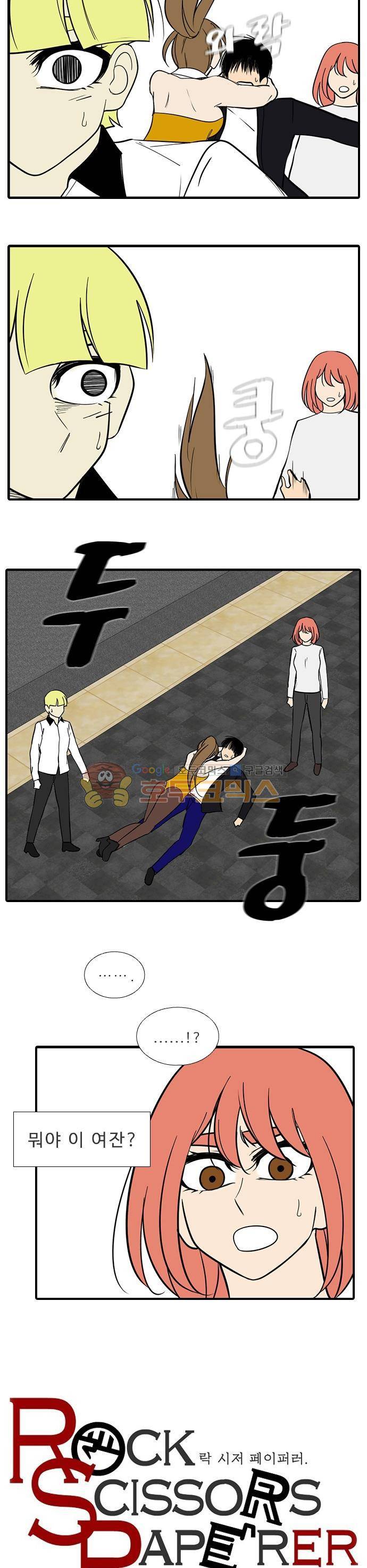 락 시저 페이퍼러 209화 - 왕자의 층 (10) 2