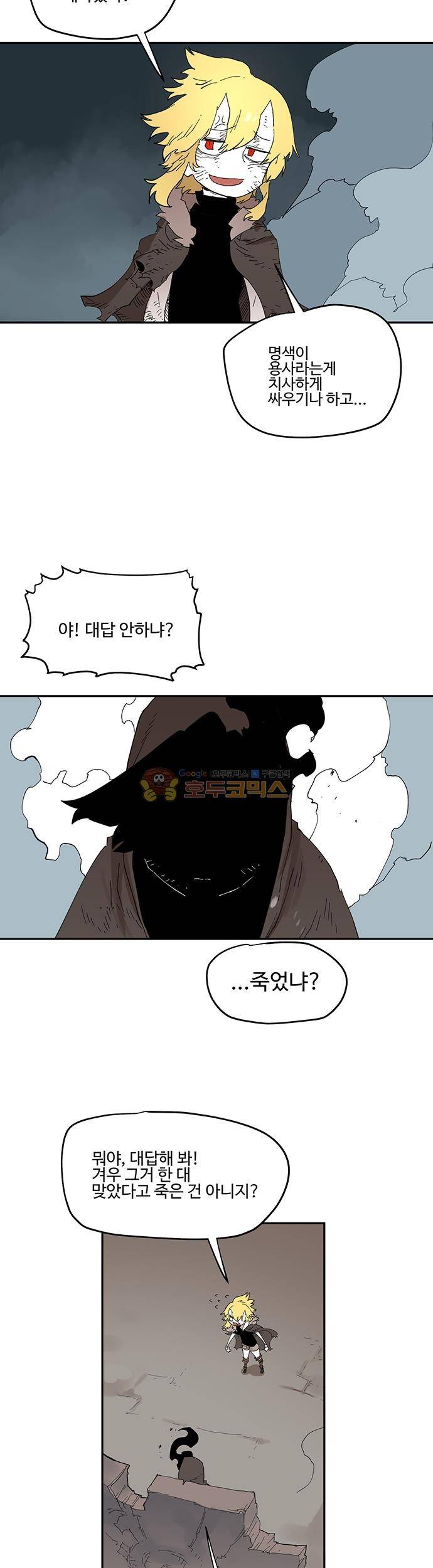 도와줘요, 이비씨! 67화 2