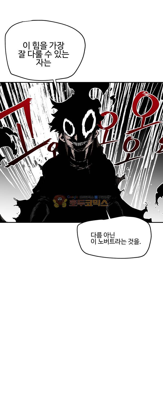 도와줘요, 이비씨! 67화 4