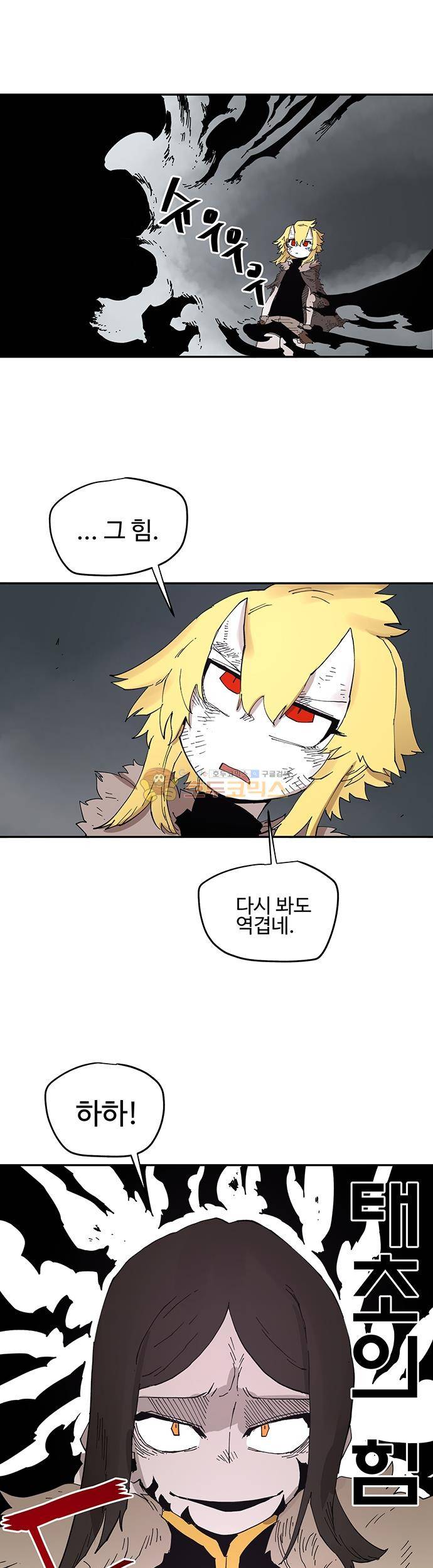 도와줘요, 이비씨! 67화 5