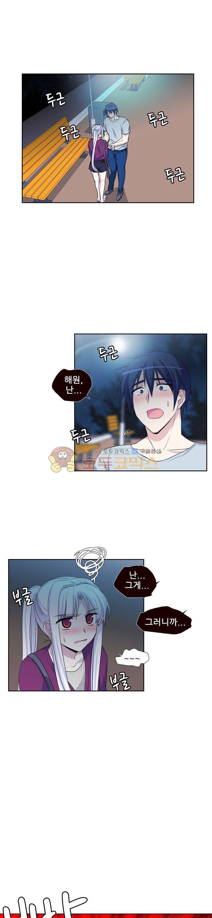 마왕동 용사1번지 34화 1