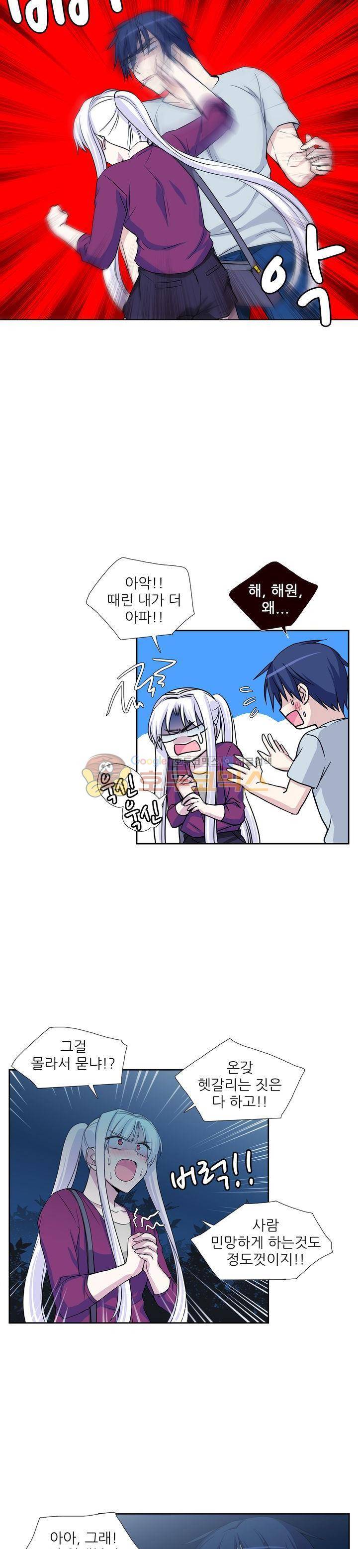 마왕동 용사1번지 34화 2