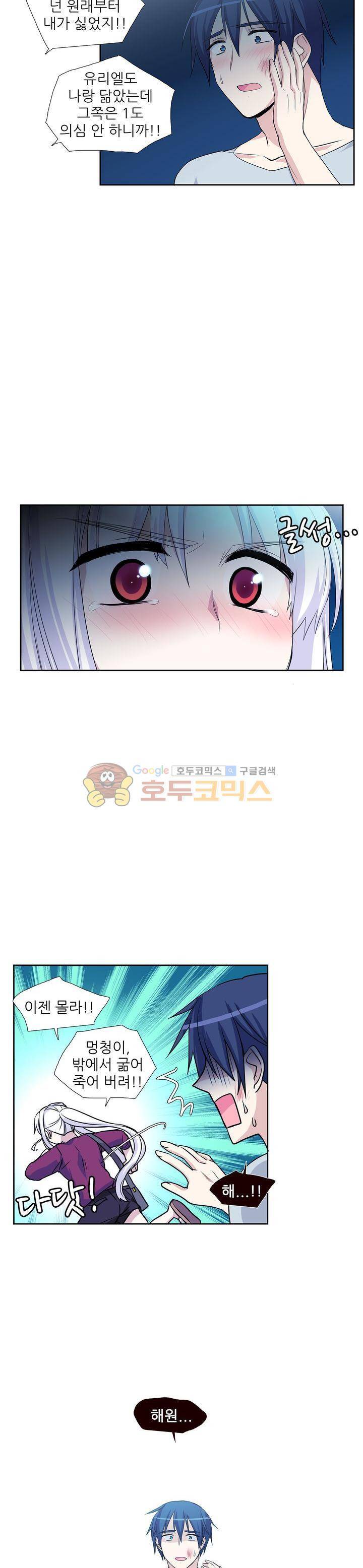 마왕동 용사1번지 34화 3