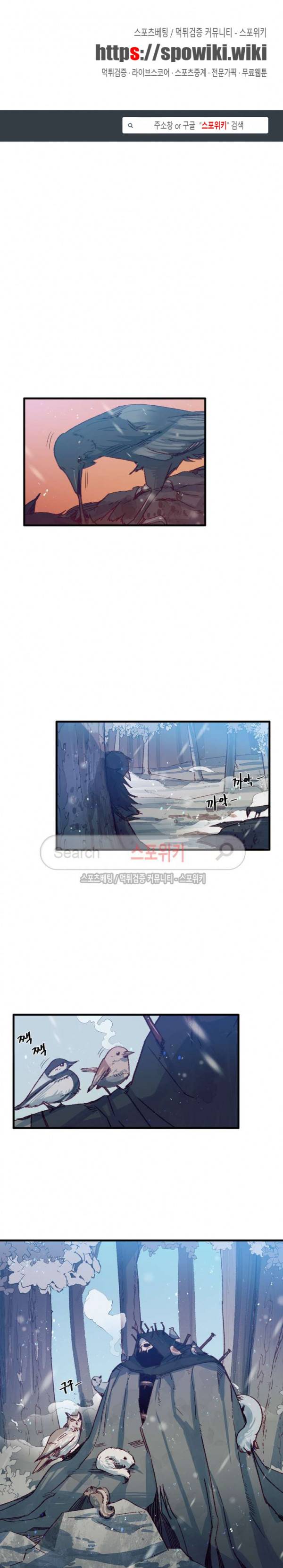 레그널 트리거 21화 1