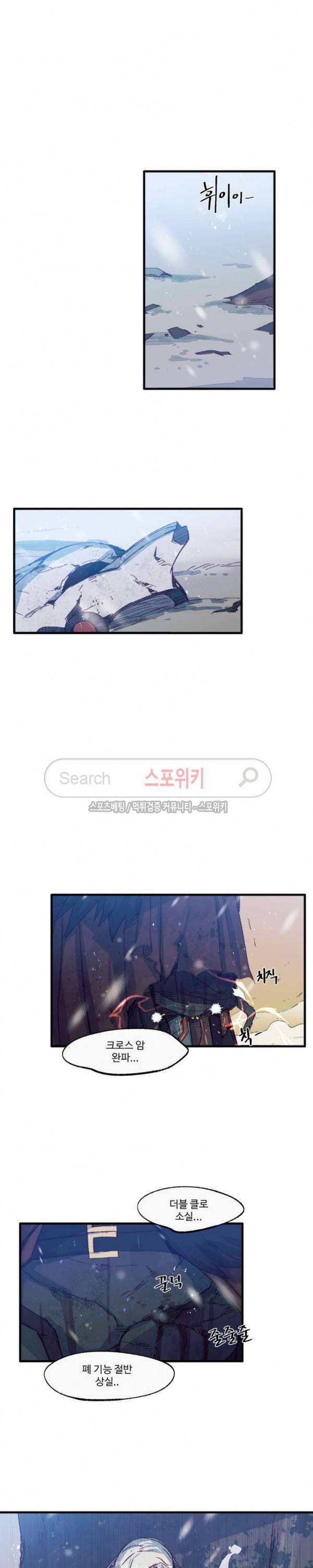 레그널 트리거 21화 3