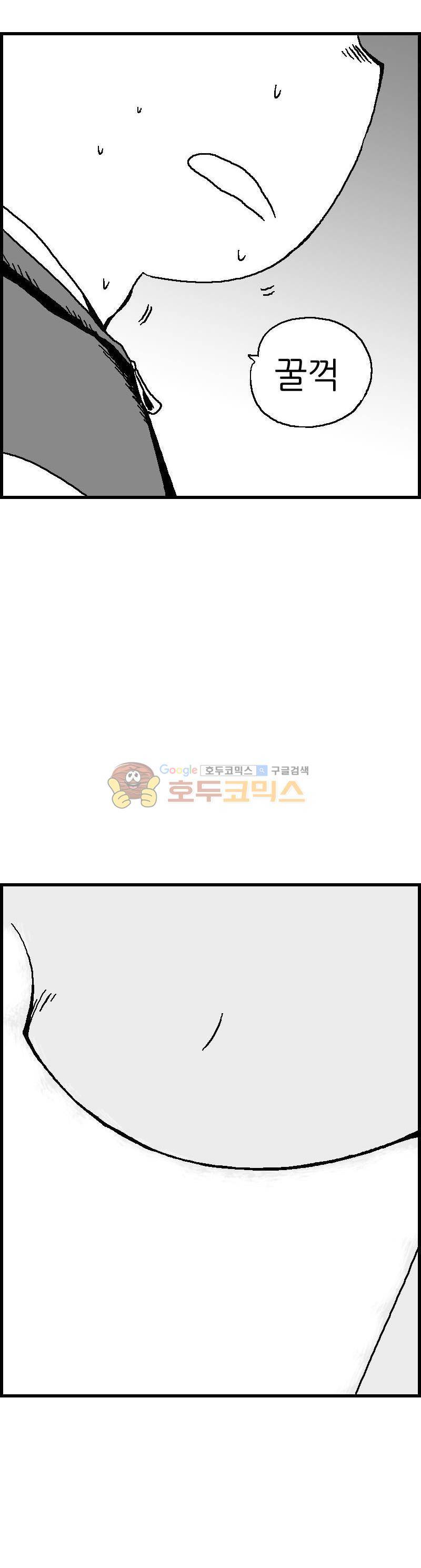 공상과학스타대전 116화 2
