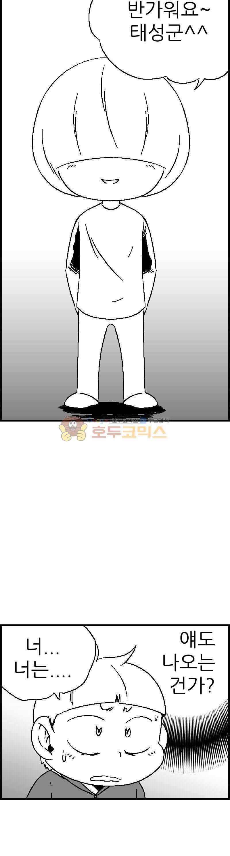 공상과학스타대전 116화 4