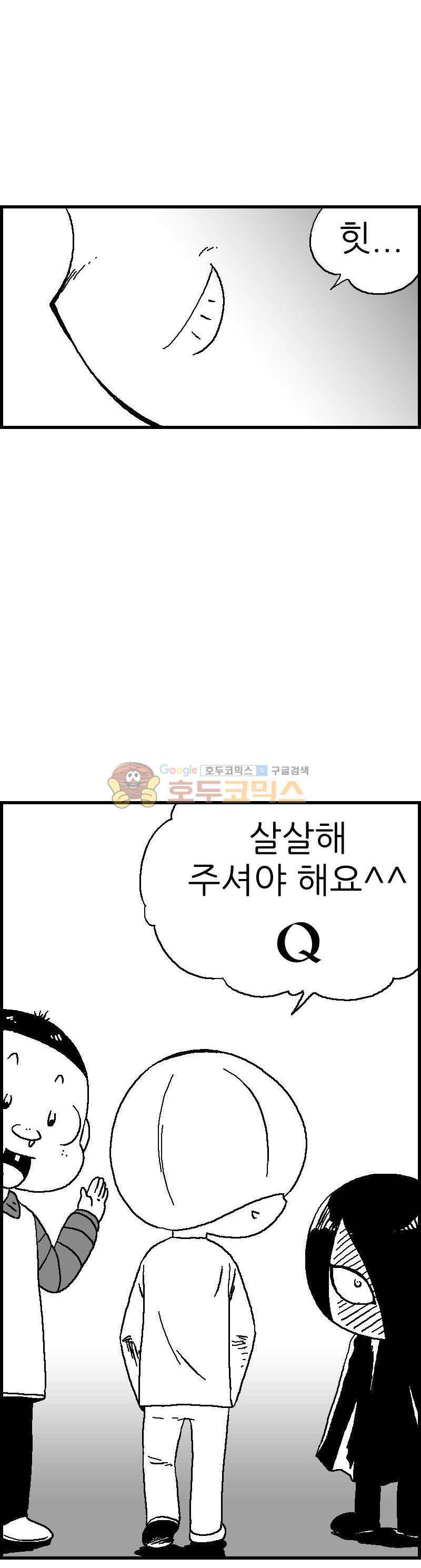 공상과학스타대전 116화 5