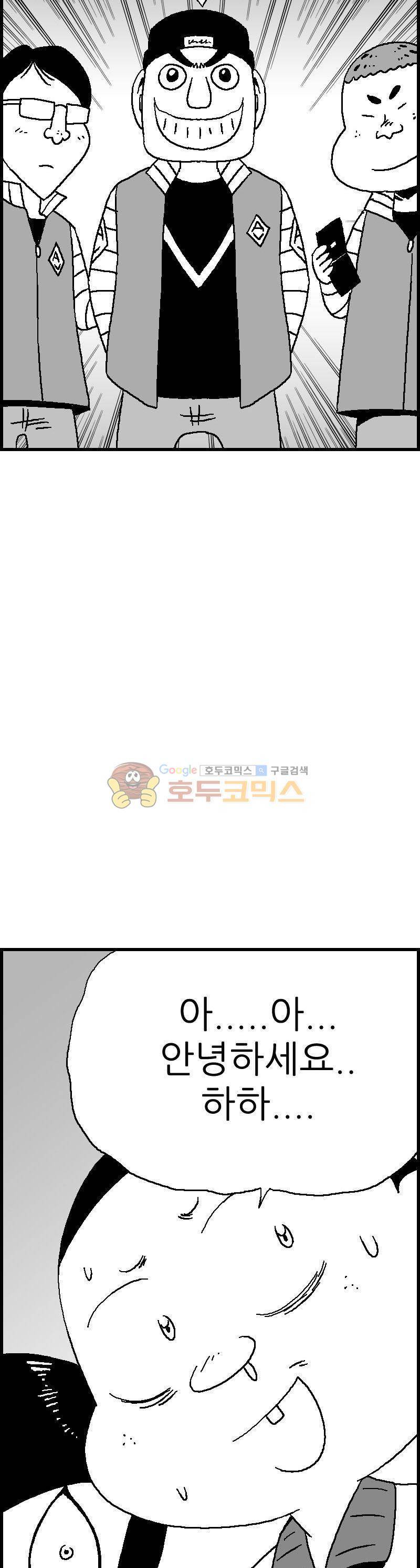 공상과학스타대전 116화 9