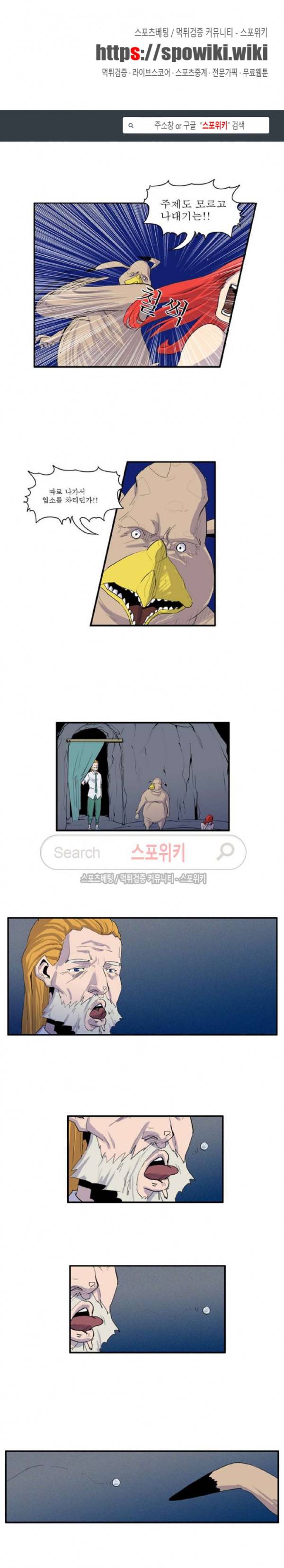용의 아들 최창식 39화 1
