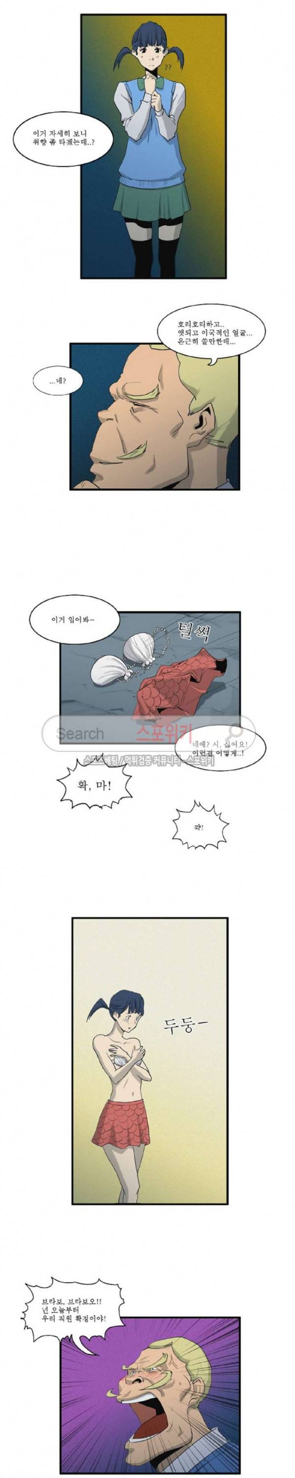 용의 아들 최창식 39화 3