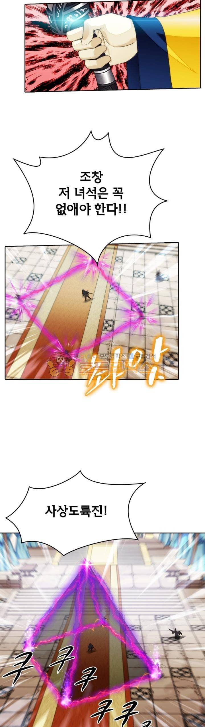 호림무사 시즌2 153화 2