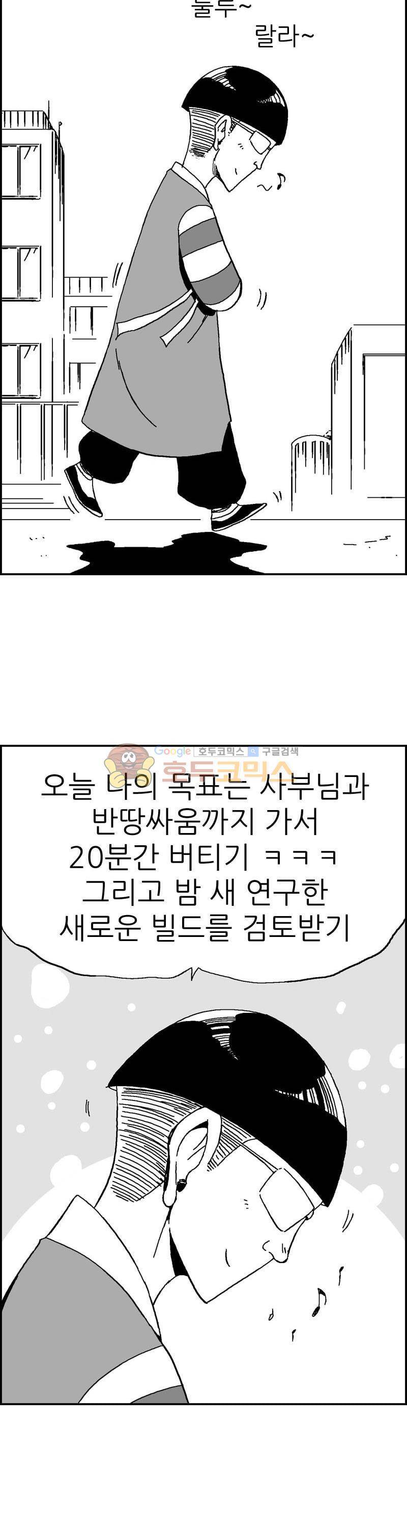 공상과학스타대전 124화 2