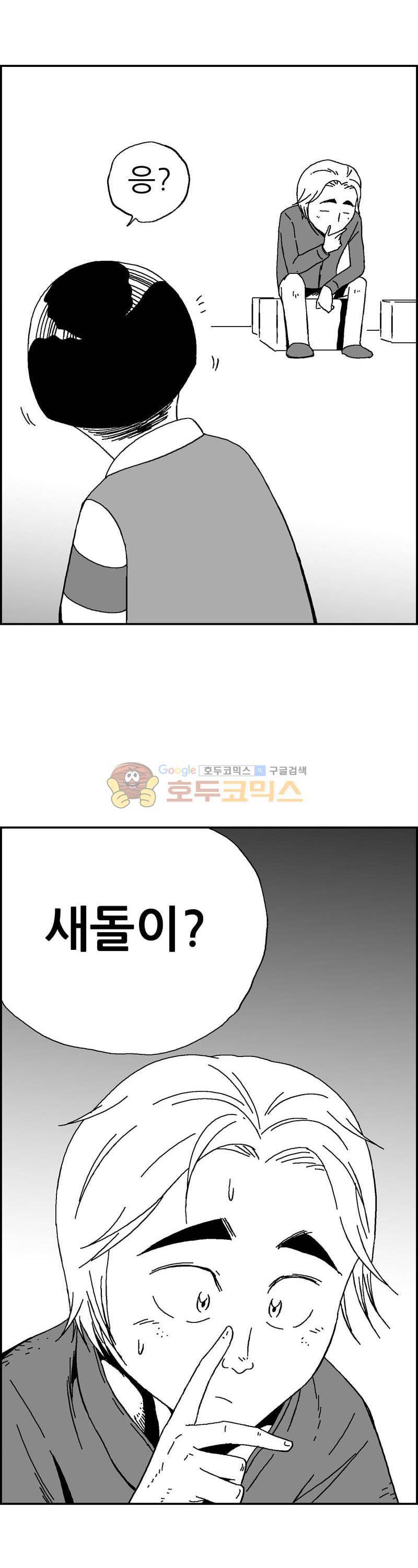 공상과학스타대전 124화 3